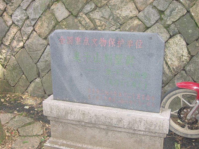莫干山